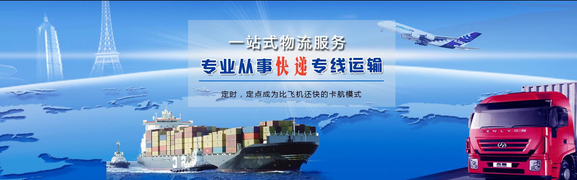 刚察到保加利亚物流公司-刚察至保加利亚物流专线-刚察空运到保加利亚-优时通物流有限公司