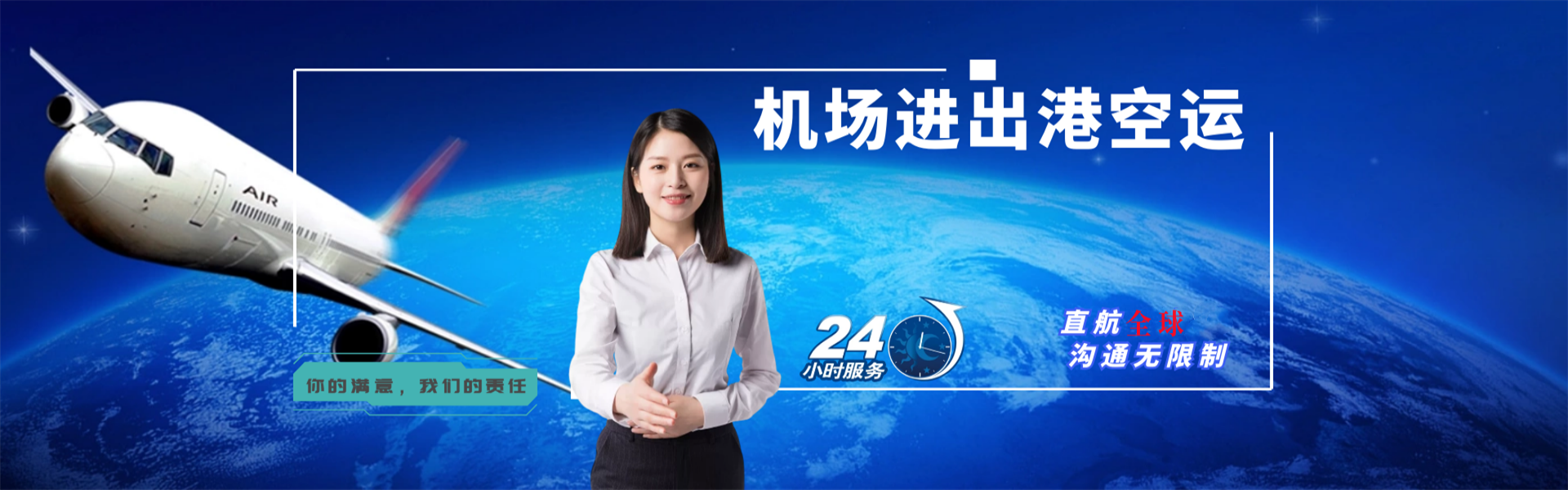 刚察到保加利亚物流公司-刚察至保加利亚物流专线-刚察空运到保加利亚-优时通物流有限公司